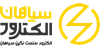 الکترود سپاهان