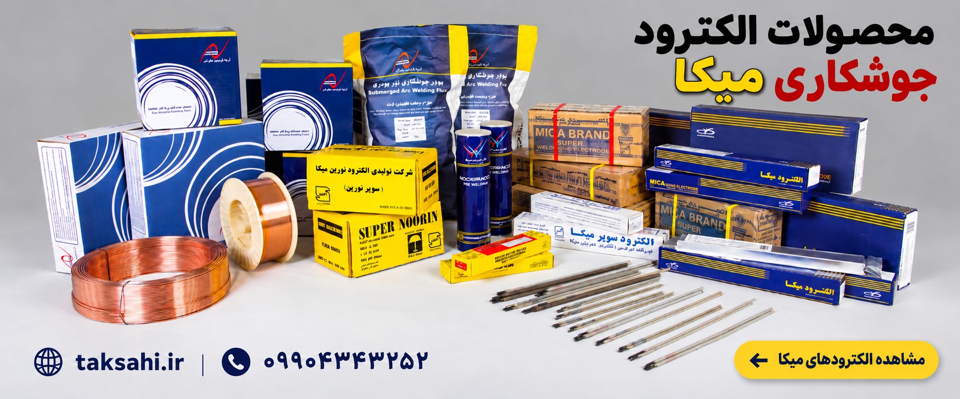 اسلایدر جوش و برش 