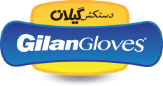 دستکش گیلان